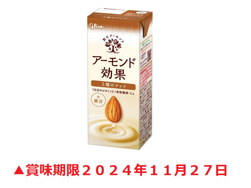 グリコ　アーモンド効果　３種のナッツ　２００ｍｌ