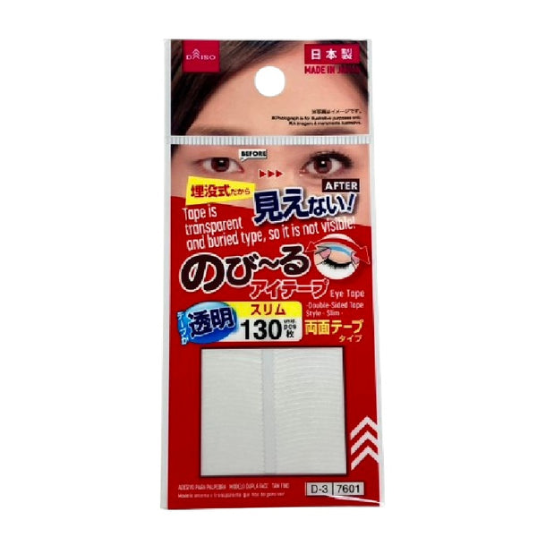 のびーるアイテープ（両面テープタイプ、スリム、130枚） - 100均