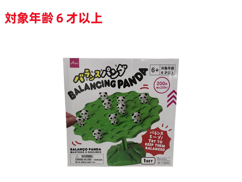 バランスパンダ