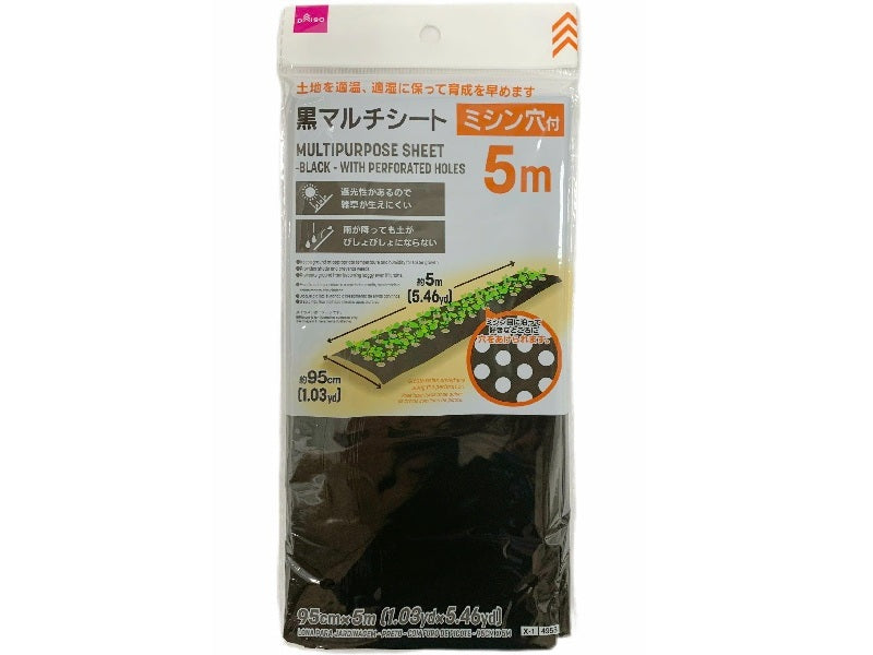 マルチシート（黒、ミシン穴付）
