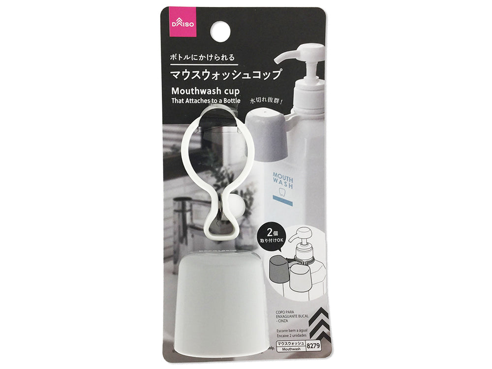 ボトルにかけられるマウスウォッシュコップ（グレー） - 100均 通販
