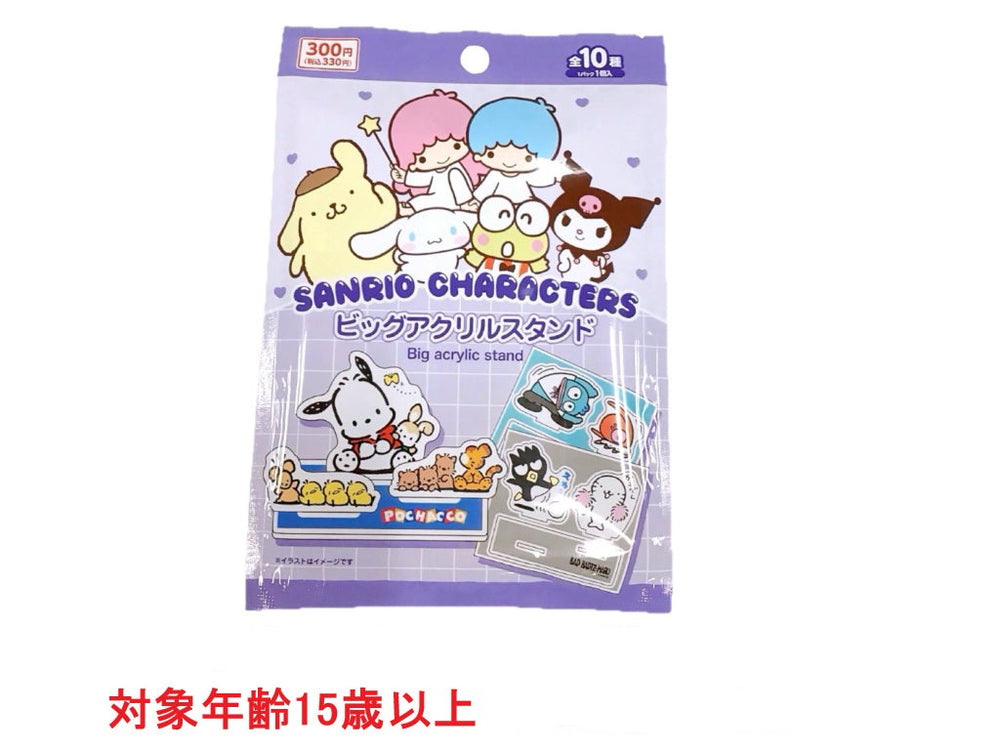 ビッグアクリルスタンド サンリオキャラクターズ スタンダード - 100均
