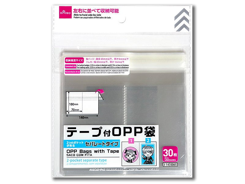 テープ付ＯＰＰ袋（セパレートタイプ、３０枚）