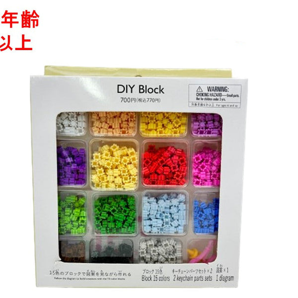 DIYブロック - スリーピーネットストア通販【公式】