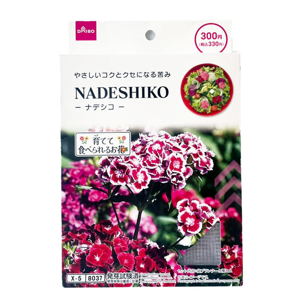 栽培セット ナデシコ - 100均 通販 ダイソーネットストア【公式】