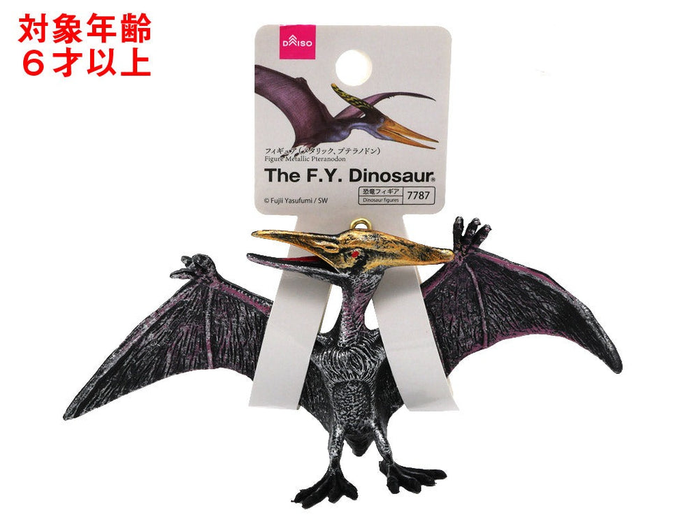 フィギュア（メタリック、プテラノドン） - 100均 通販 ダイソーネット
