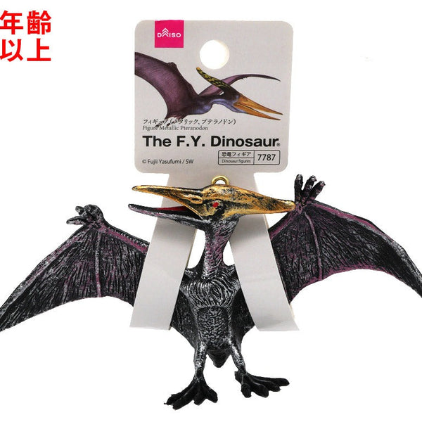 フィギュア（メタリック、プテラノドン） - 100均 通販 ダイソーネット