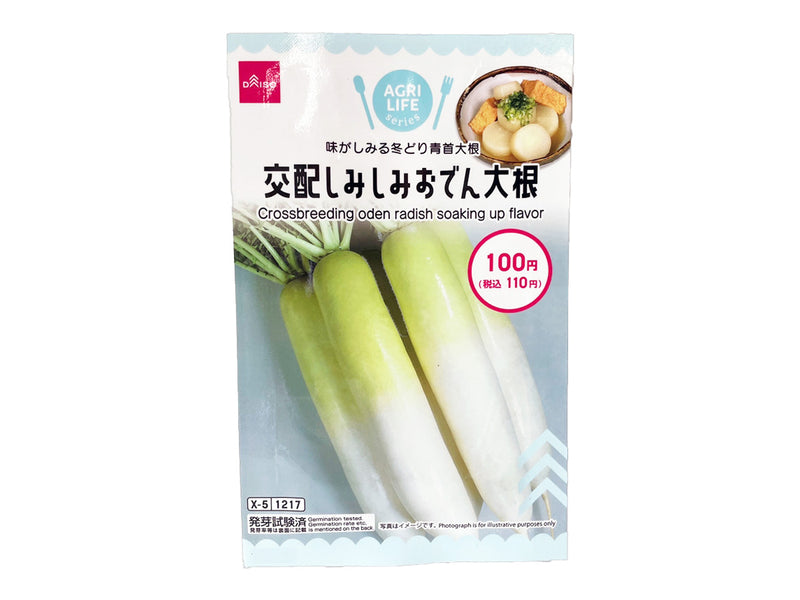 交配しみしみおでん大根
