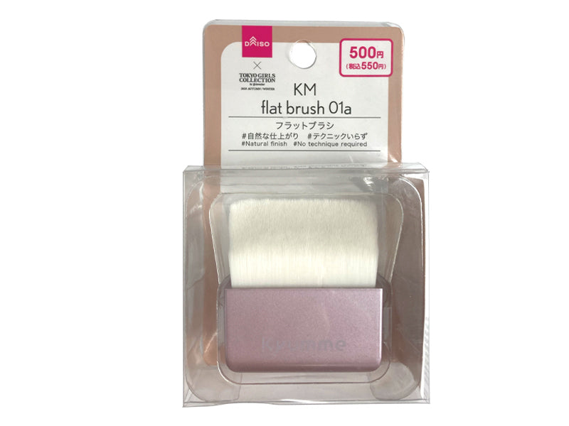 ＫＭ　フラットブラシ　０１ａ
