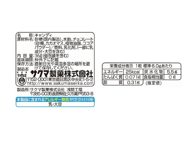 サクマ チャオ復刻版 36g - 100均 通販 ダイソーネットストア【公式】
