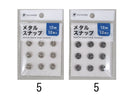 メタルスナップ１２ｍｍ１２Ｐ