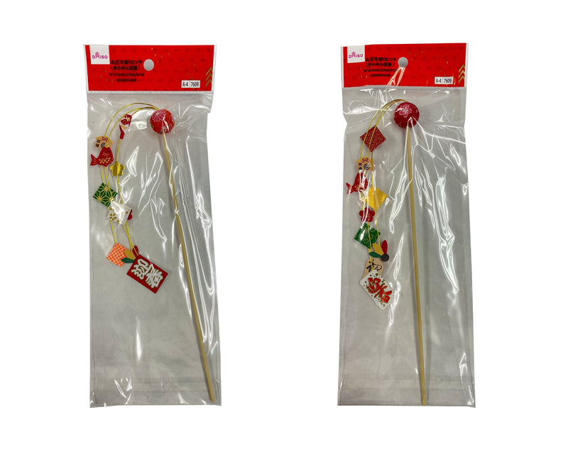 お正月飾りピック（ゆらゆら迎春）