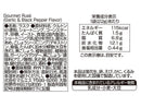 マルエス　グルメラスクガーリックブラックペッパー味　２２ｇ