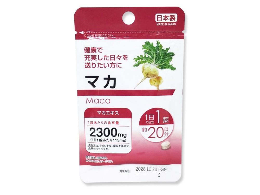 サプリメント マカ 20粒 - 100均 通販 ダイソーネットストア【公式】