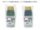 ペーパーカップ（カフェ柄、２０個）