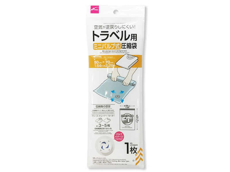 トラベル衣類用圧縮袋（ミニバルブ式）