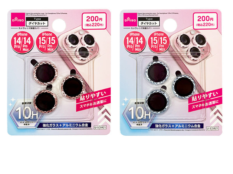カメラレンズ保護カバー（アイフォーン用、１５Ｐｒｏ／１５Ｐｒｏｍａｘ＆１４Ｐｒｏ／１４Ｐｒｏｍａｘ、ダイヤカットＡ）