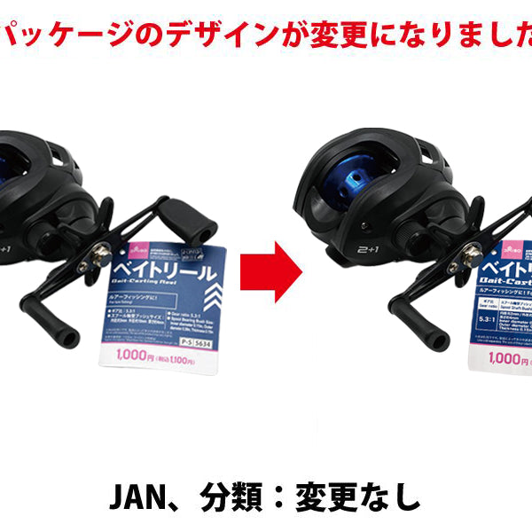 シマノ ベイトリール と ダイソー ベイトリール2個 ベイトリール - 100均 通販 ダイソーネットストア【公式】