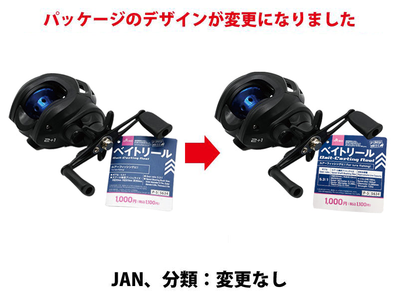 シマノ ベイトリール と ダイソー ベイトリール2個 ベイトリール - 100均 通販 ダイソーネットストア【公式】