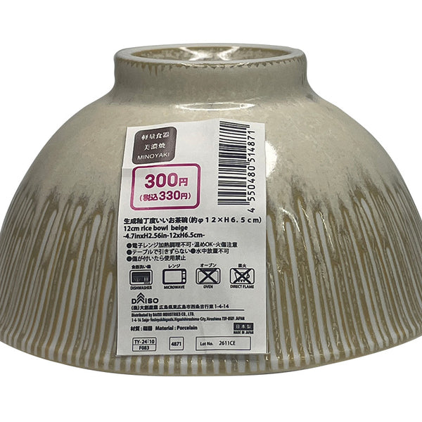 生成釉丁度いいお茶碗 - 100均 通販 ダイソーネットストア【公式】