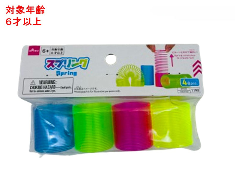 スプリング（４個）カラー×４個入