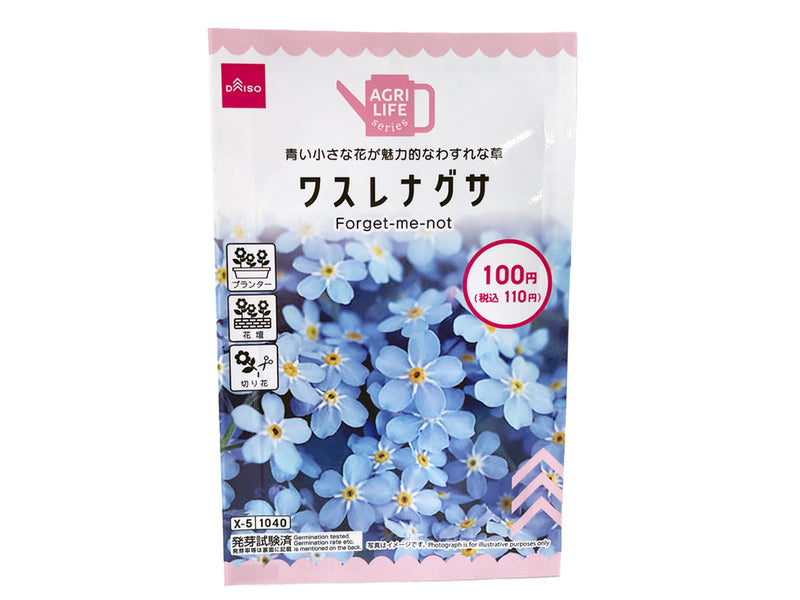 ワスレナグサ