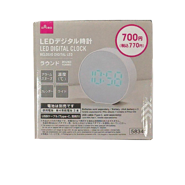 LEDデジタル時計（ラウンド） - 100均 通販 ダイソーネットストア 