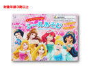 シールあそび（ディズニープリンセス）
