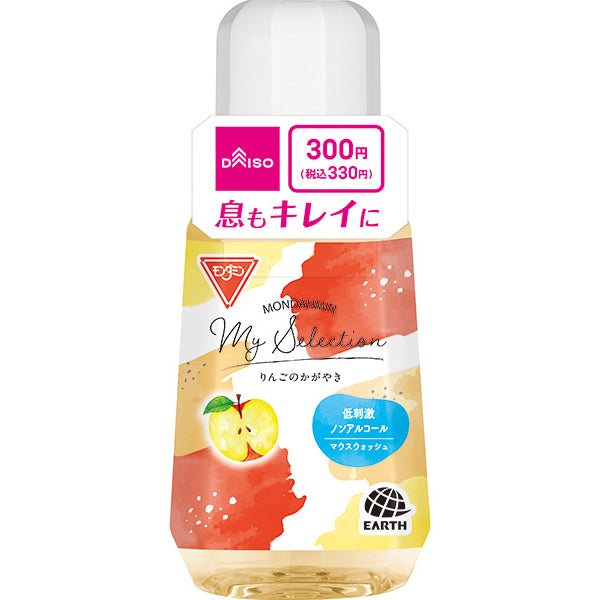 モンダミン りんごのかがやき - 100均 通販 ダイソーネットストア【公式】