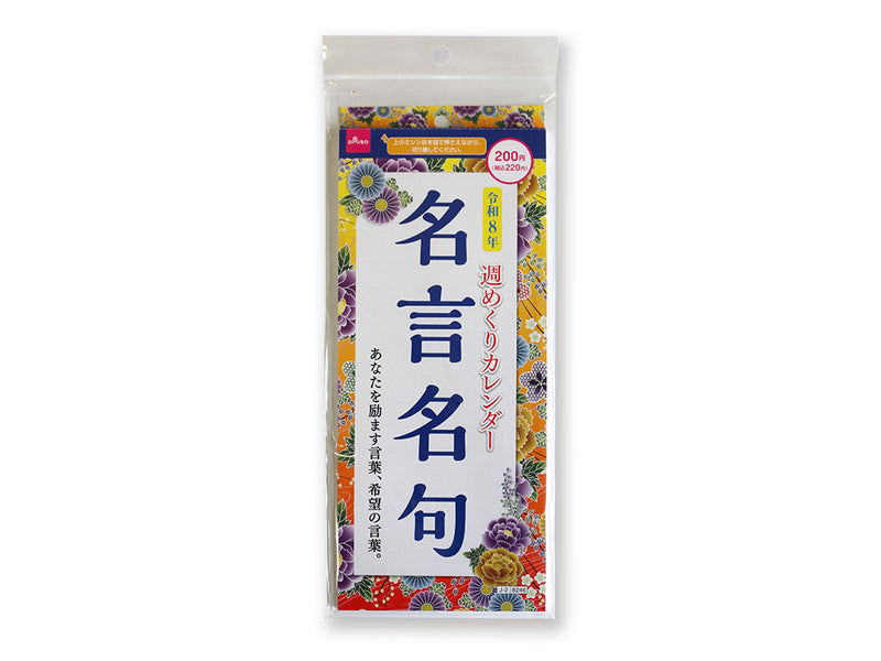 ぺんぺん　2026年　カレンダー　ダイソー　25冊 ぺんぺん カレンダー 2026年 ダイソー 卓上カレンダー - メルカリ