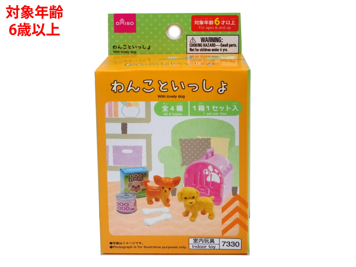 わんこといっしょ - 100均 通販 ダイソーネットストア【公式】