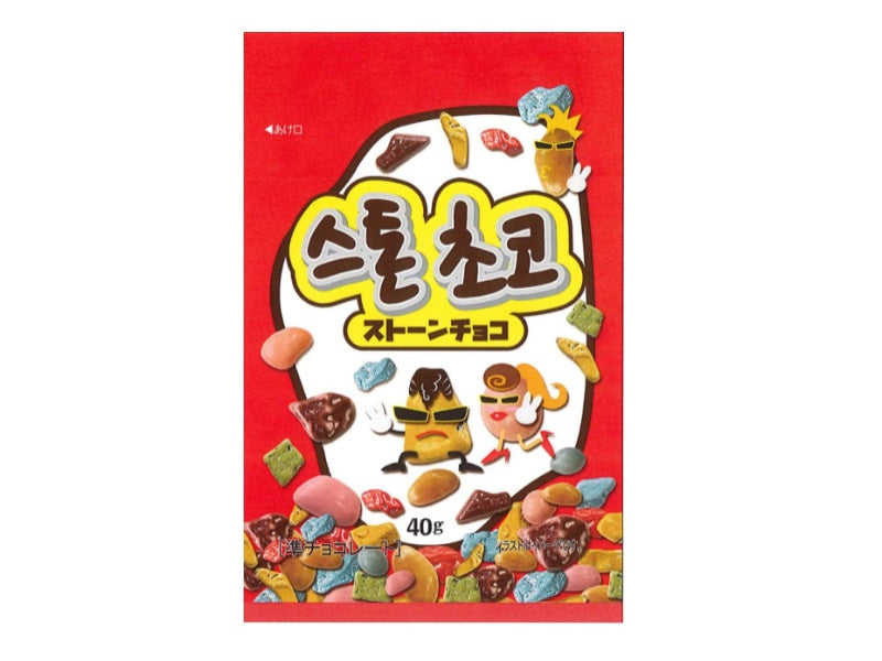 ヘテパシフィック　ストーンチョコ　４０ｇ