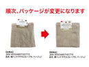 綿ハンドタオル（ループ付、ベージュ）