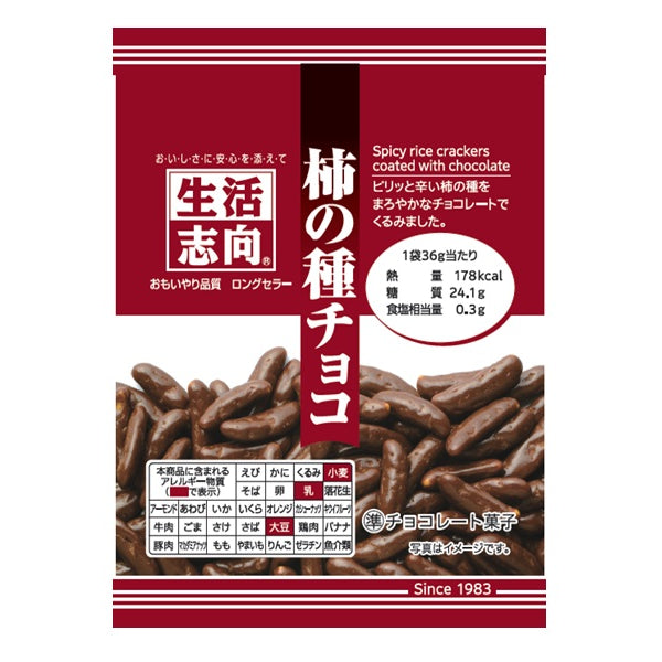 生活志向 柿の種チョコ 36g - 100均 通販 ダイソーネットストア【公式】