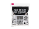 靴用乾燥剤（１足分、２個）