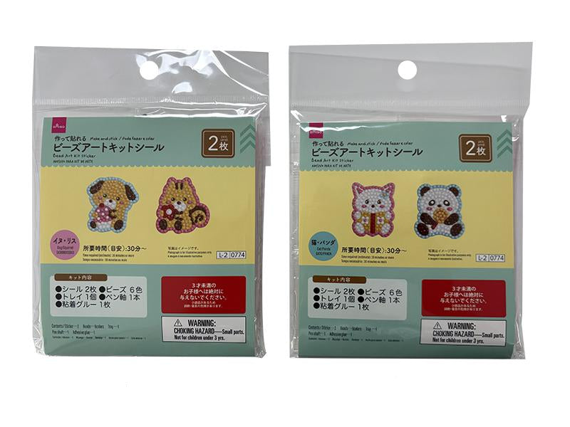 ビーズアートキットシール（２枚、アニマル）