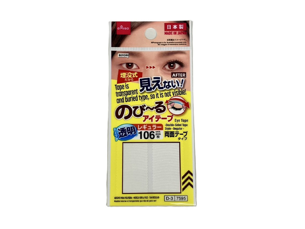 のびーるアイテープ（両面テープタイプ、レギュラー、106枚） - 100