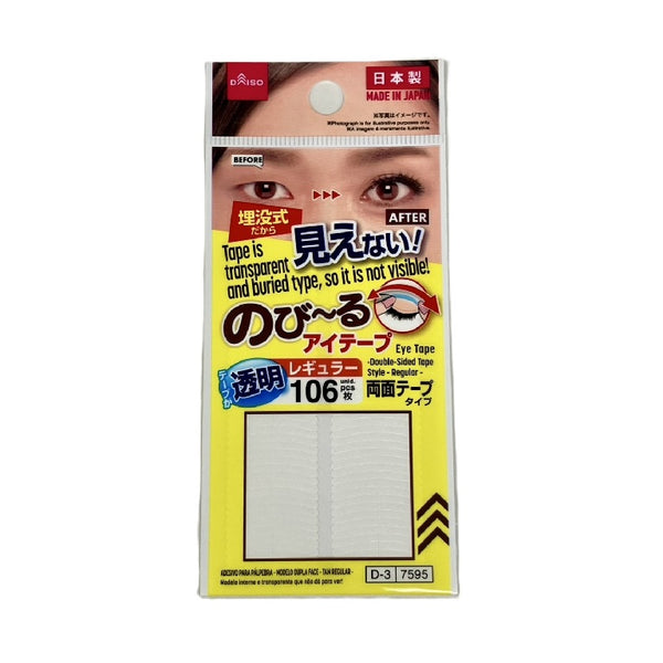 のびーるアイテープ（両面テープタイプ、レギュラー、106枚） - 100