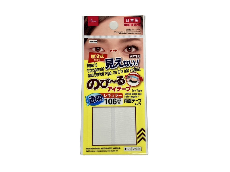 ダイソー　アイテープ　レギュラー×100袋 のびーるアイテープ（両面テープタイプ、レギュラー、106枚） - 100