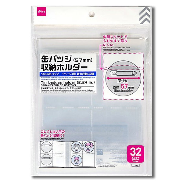 缶バッジ収納ホルダー - 100均 通販 ダイソーネットストア【公式】