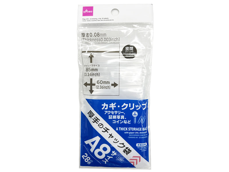 厚手のチャック袋（Ａ８、２８枚）