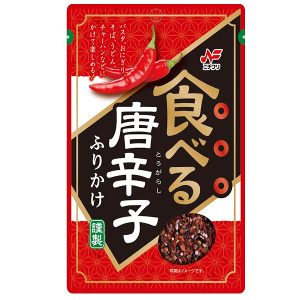 ニチフリ食品 食べる唐辛子ふりかけ 20g - 100均 通販 ダイソー
