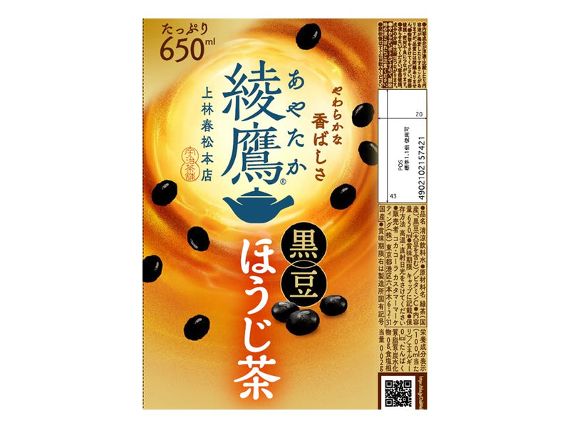 コカ・コーラ　綾鷹黒豆ほうじ茶６５０ｍｌ