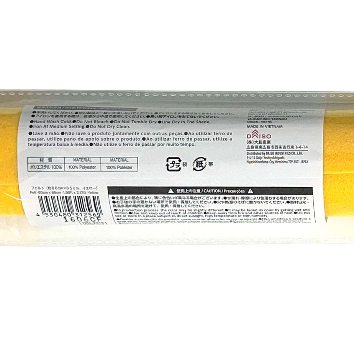 フェルト（イエロー） - 100均 通販 ダイソーネットストア【公式】