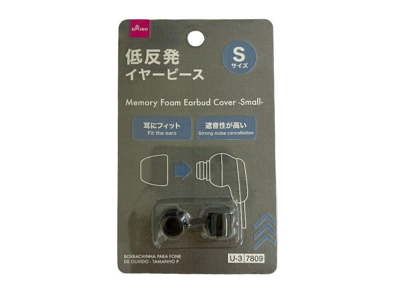 低反発イヤーピース（Ｓサイズ）