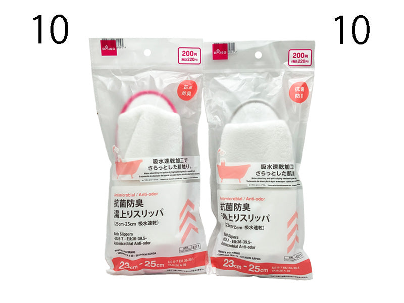 湯上りスリッパ（抗菌防臭、吸水速乾）