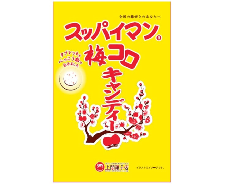 ママ　スッパイマン梅コロキャンディー　５個