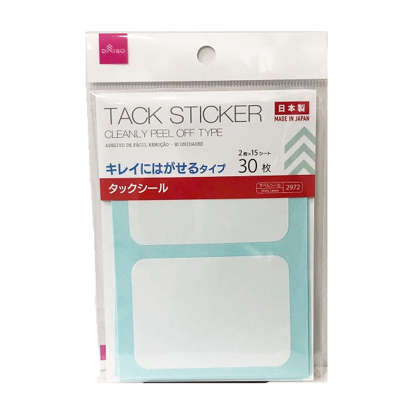 タックシール キレイにはがせるタイプ 30枚 - 100均 通販 ダイソー