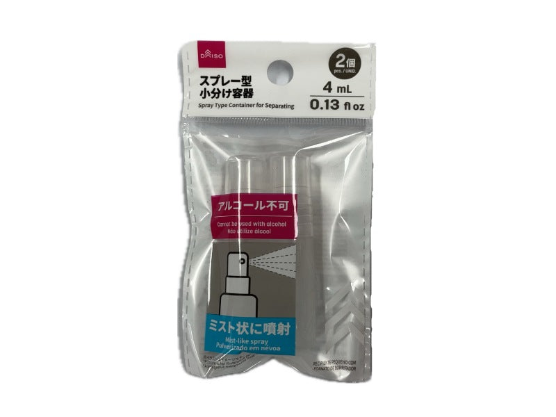 スプレー型小分け容器（２個）
