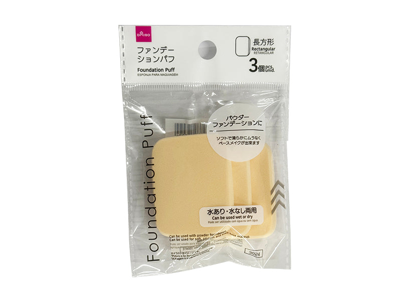 ファンデーションパフ（長方形、３個）